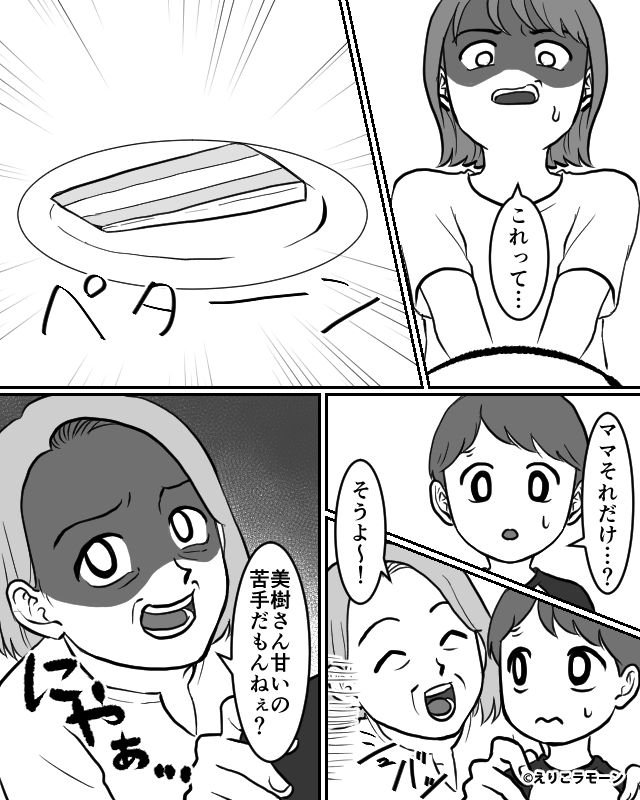 家族に隠れて嫁をイビり続けた義母の末路＃5