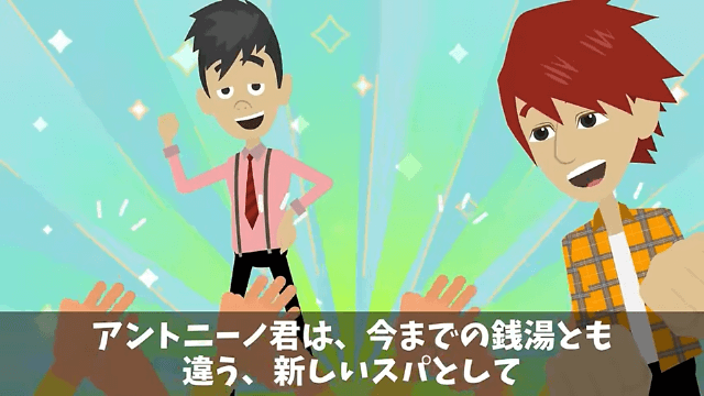 水道代が100万円になったので元栓を閉めて出張に出かけた結果＃49