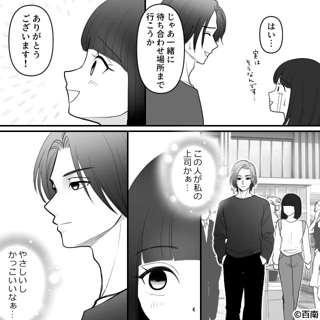 イケメン店長の【衝撃の正体】＃2