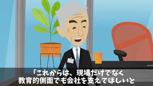 会社の懇親会で…「お荷物は飯抜き！」社員全員に無視されたので退職した結果＃52