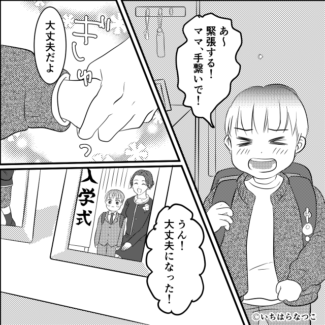 高熱の息子より『浮気相手に夢中』な夫の話＃10