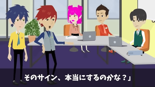 会食中…俺の“正体”を知らない取引先「貧乏人とは取引しない！帰れ（笑）」というのでお望み通り帰宅した結果＃14