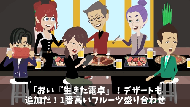 新年会に勝手に家族10人連れてきた上司の末路＃17