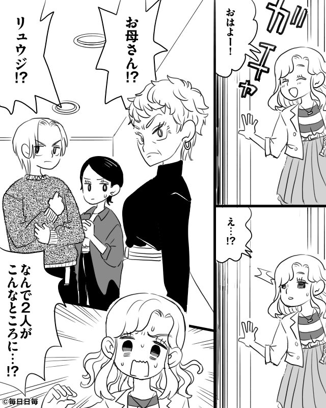 義妹に子どもを押しつけられて…休日出勤の裏にあった嘘とは！？＃8