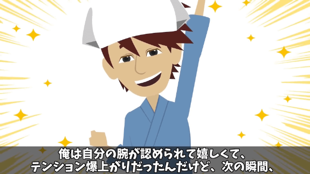 奢られる前提で高級寿司を注文しまくった義母の末路＃15