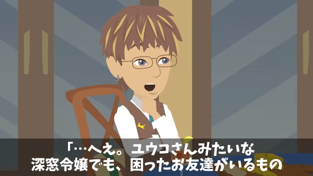 俺の退職金が【39円】だったので特許の使用を停止した結果＃18