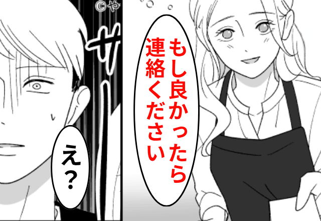 カフェで…女性店員「後で連絡先ください！」既婚者の俺「もちろん！」…後日⇒店員の【意外な正体】に気づき…「嘘だろ…？」