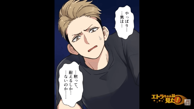 「男なら稼げよ！」夫を大切にしなかった妻の結末＃8