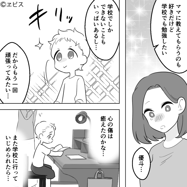 「これだから中卒は」バカにしてきたママの顔色が変わったワケ＃5