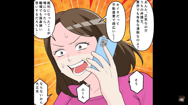 離婚したい妻「すぐ慰謝料払わないと訴える（笑）」夫「じゃあ、俺も訴えるね？」⇒直後、勘違いしていた妻「…え？」