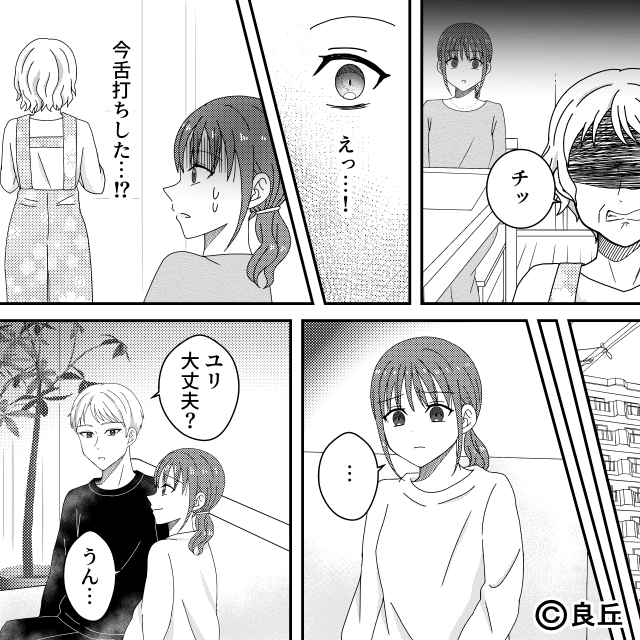 出生届を盗んだ嫁イビリ義母の末路＃2