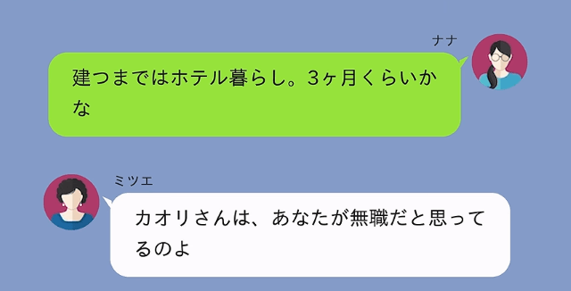 父の死後…義姉「家は貰う！無職のニートは今週中に出ていけ（笑）」私「はーい」だが後日⇒義姉が青ざめたワケ＃3