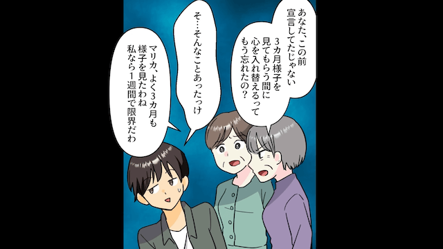 育児より友達優先の夫「友達と遊び行ってくるわ！」私「はーい」⇒そのまま妻をやめた結果＃9