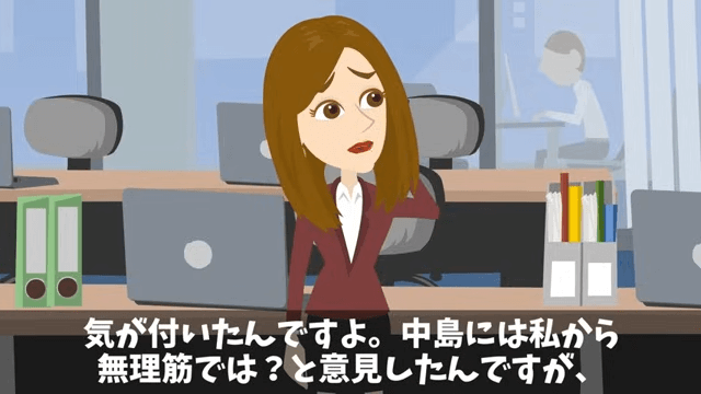 取引先の担当者「納期短縮しないと全ての取引終了するけど？」真実を伝えた結果＃21