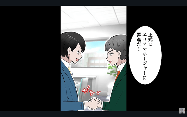 単身赴任から帰ると…“家の鍵を変えた”妻と娘「もう帰ってくるな（笑）」⇒速攻で【離婚届】を出した結果＃4