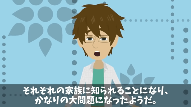 幼稚園へ迎えに行くと号泣の息子「片親の貧乏人とは遊んじゃダメって」しかし⇒俺の正体を明かした結果＃46