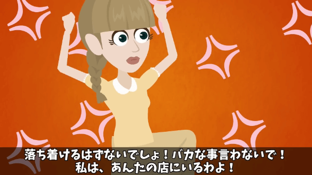 奢られる前提で高級寿司を注文しまくった義母の末路＃26