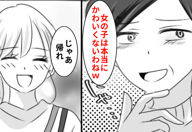 孫差別する義母「女の子は可愛くない（笑）」私「じゃあ、帰れ」⇒家族全員で【絶縁】した結果