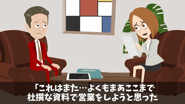 上司「プレゼン資料作れ！発表は俺（笑）」俺「はーい」しかし当日⇒俺の意図に気づき上司絶句＃34