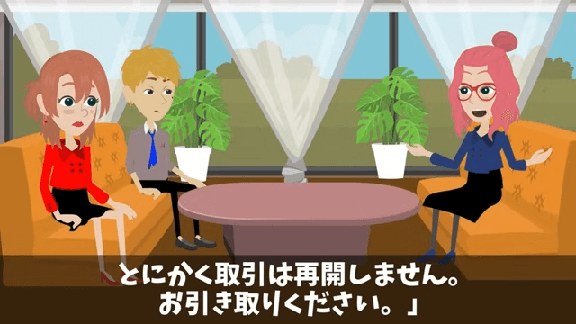 契約決定後に…相手部長「契約無効で！」と言ってきたのでお望み通り契約解除した結果＃36