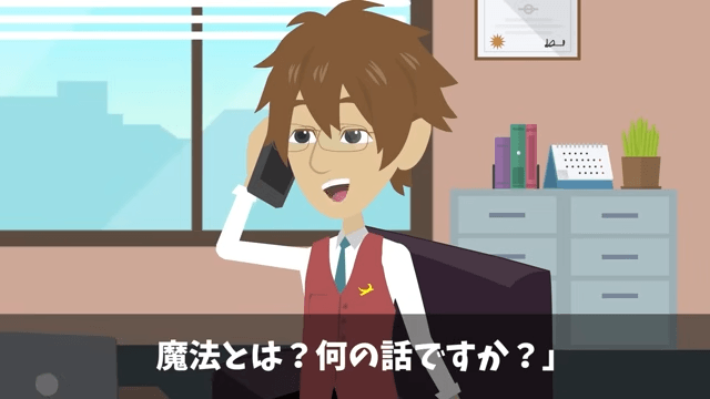 取引先「貧乏な下請けは帰れ！」ビンタされた俺「じゃあ帰るね」⇒俺の正体を知り顔面蒼白に…＃31