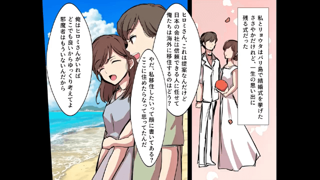 私の婚約者を寝取った姉「彼の子ども妊娠しちゃった！」私「彼とは海外旅行中だけど？」⇒勘違いしていた姉の末路＃6