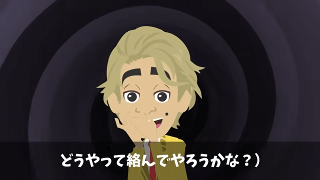 娘の結婚式で…「貧乏人は帰れ！」新郎側のゲストに馬鹿にされたので翌日、反撃した結果＃7