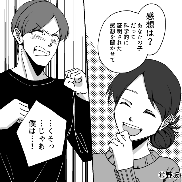 出産後、「DNA検査して」と言った夫の本当の目的＃6