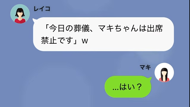 父の死後…義姉「遺産目当てのニートは葬式に来ないで（笑）」私「はーい」数時間後⇒青ざめた義姉からSOS！？＃2