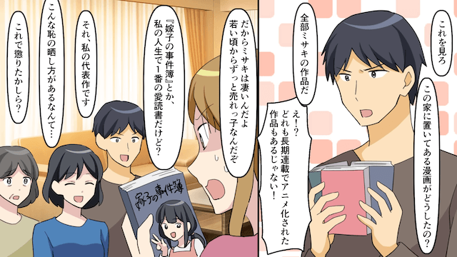 離婚して実家に戻ると兄嫁「さっさと出てけ（笑）」私「は？」⇒追い出されそうになった結果＃5
