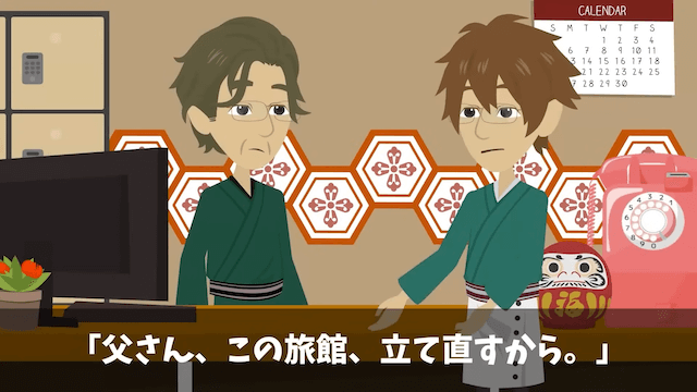 元同僚「200名の社員旅行キャンセルで！」「お前を除いた199名宿泊中だけど...」⇒勘違いしていた元同僚の末路＃11