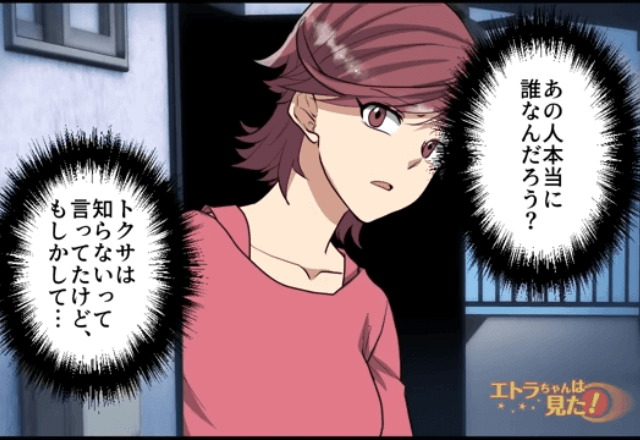 妊娠中…「妻失格！あの人と別れて！」突然訪ねて来た夫の”浮気相手”！？しかし数分後⇒夫「あなた本当に誰ですか？」「へ？」