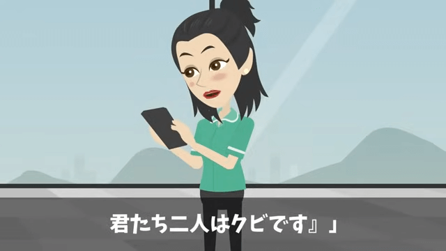 社員旅行で…部長「無能社員は帰れ」⇒俺の正体を知った結果＃32
