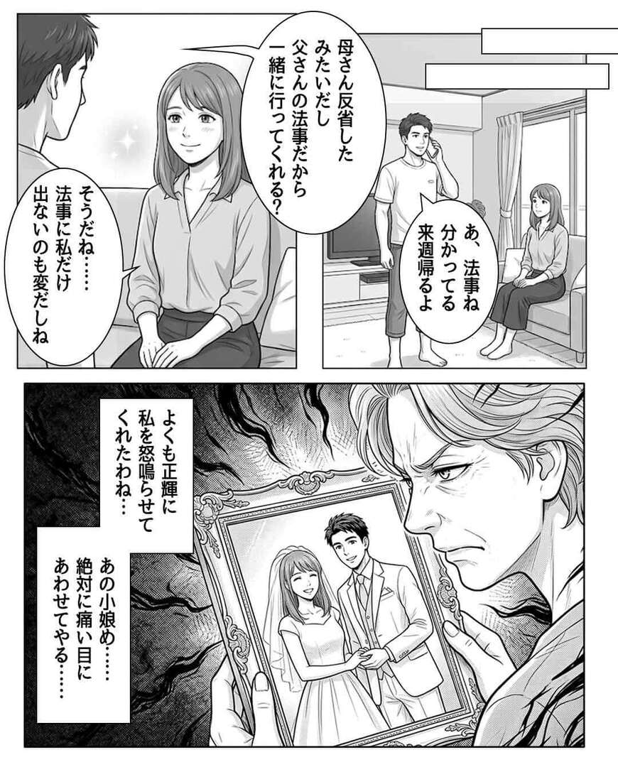 仮シリーズ4＃4