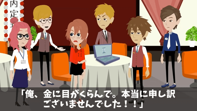 入社式でイジメっ子の同級生に再会した話＃34