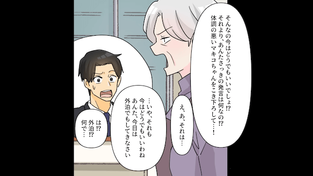 高熱の私を見下す夫「俺のメシまだ？」私「高熱で動けなくて」→別室に義母がいた結果＃5