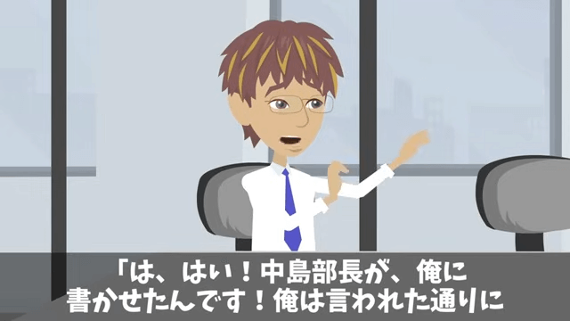 海外赴任から帰ると…俺「席がない？」⇒上司「生意気な部下の席は処分した（笑）」＃37