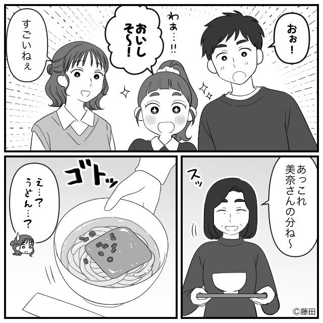 「自分の実家に帰ったら？」帰省で嫁だけハブる義母の末路＃4