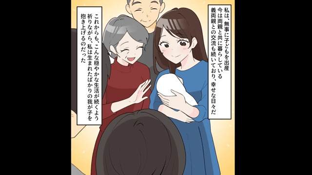 毎晩飲み歩く自己中夫が妻を束縛しようとした結果＃9