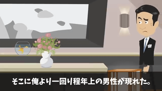 結婚記念日に高級旅館の支配人に追い出された話＃14