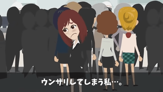 食事会で…私の正体を知らない同期「予約の人数に入ってないから帰れ（笑）」直後⇒周囲が青ざめたワケ＃8