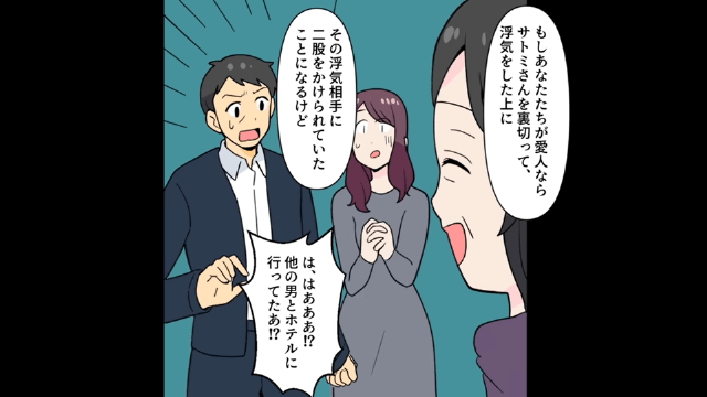 夫「愛人と結婚するから離婚で（笑）親の介護がんばれ（笑）」妻を見捨てた夫の末路＃5