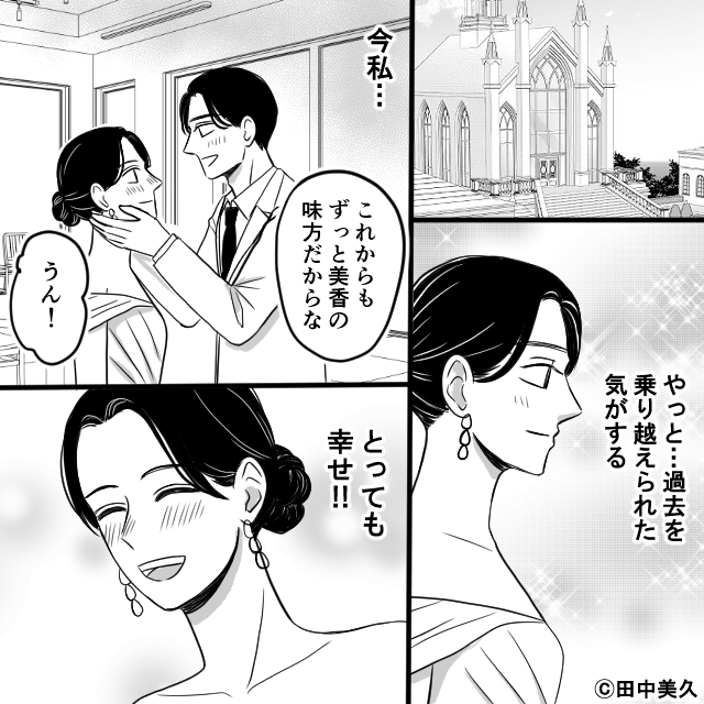 同窓会で元いじめっ子を撃退した話＃10