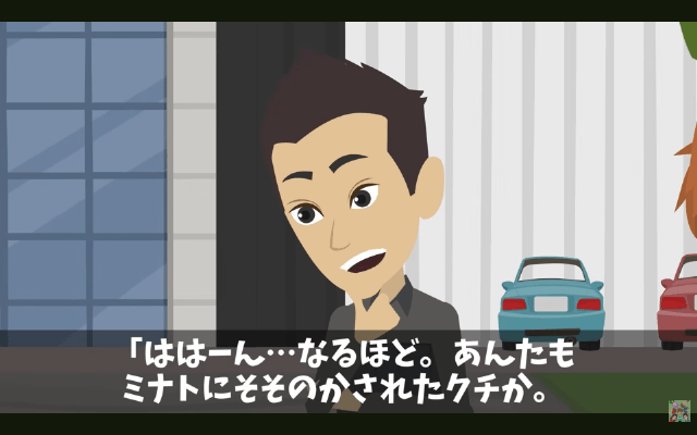 会社の飲み会で…同僚から「辞・め・ろ！」コールをされたので、速攻退職した結果＃20