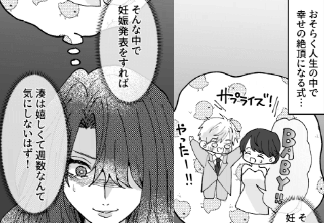 浮気相手の子を妊娠した妻『結婚式で発表したらバレない…！』しかし後日⇒夫「DNA鑑定して」妻「へ？」