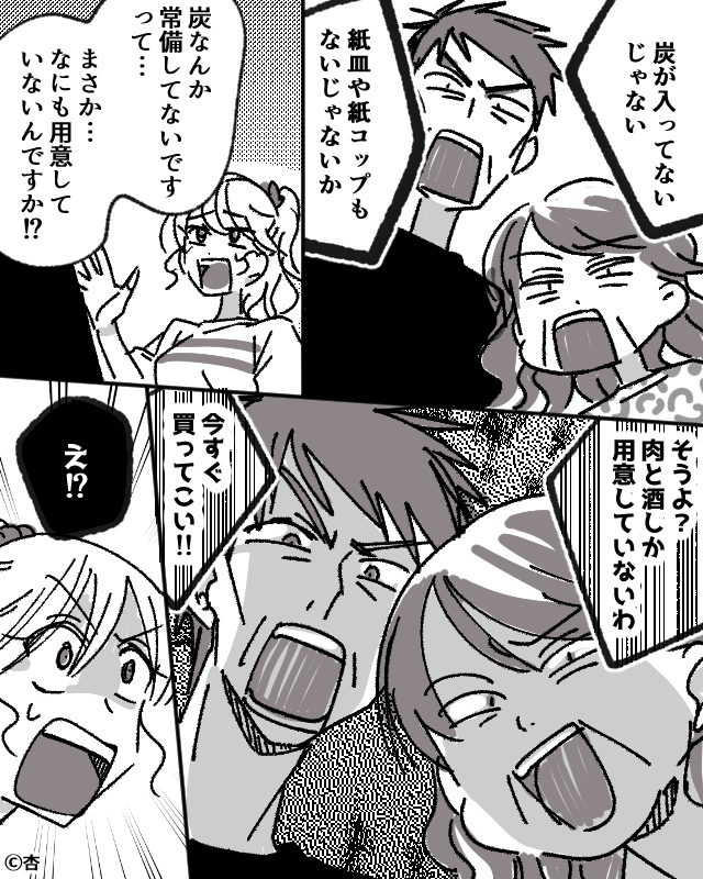 娘の看病中に義両親が庭でバーベキュー！？身勝手な要求が次々と…＃4