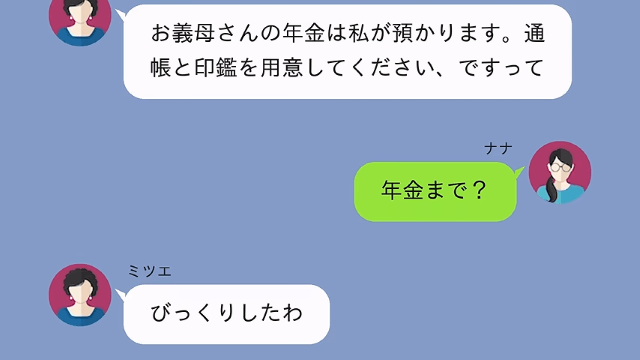 父の死後…義姉「家は貰う！無職のニートは今週中に出ていけ（笑）」私「はーい」だが後日⇒義姉が青ざめたワケ＃2