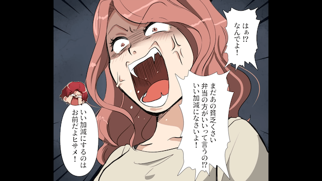 料理人を底辺扱いする義妹の末路＃6