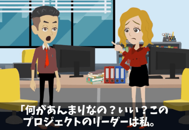 社長の娘「私がリーダー！逆らうならクビ！」俺「特許持ってるのに？」しかし数日後⇒勘違いしていた社長令嬢からSOS！？