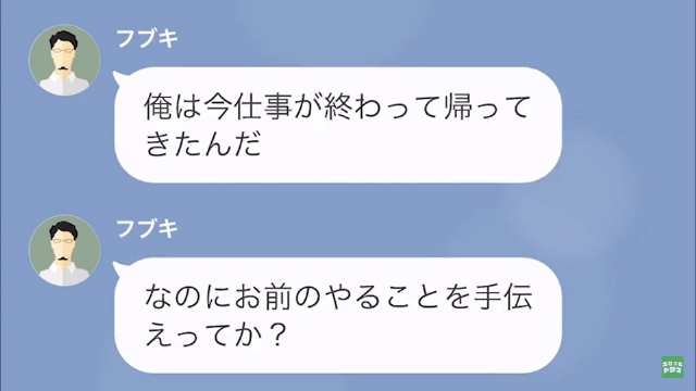 モラハラ夫の難病が判明した後に離婚した結果＃2